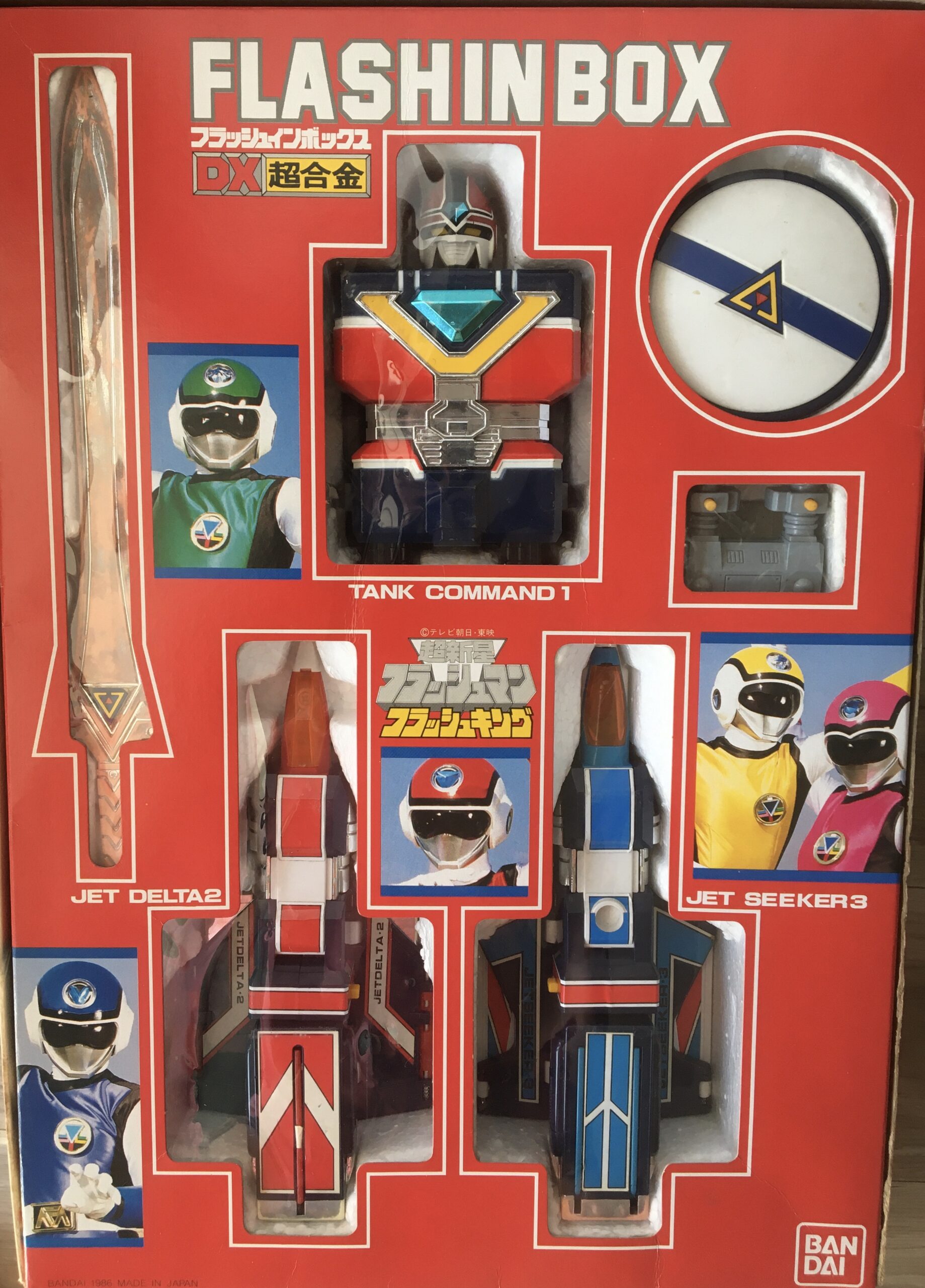 超新星フラッシュマン コレクション Supernova Squad Flashman collection - ♬Welcome to ...