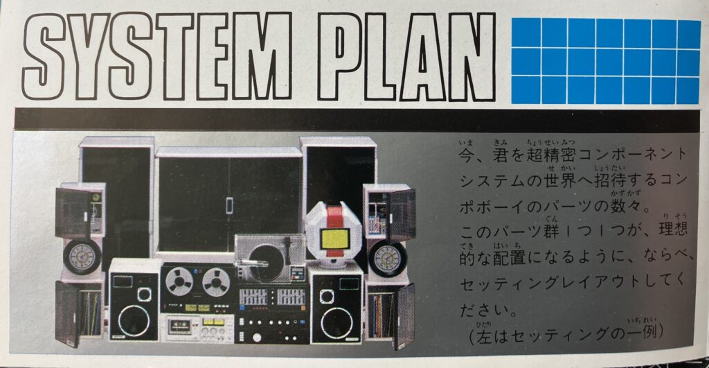 テクノロボ コンポボーイ 테크노로보 콤포보이 オーディオ