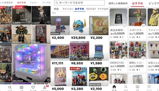 씹덕후를 위한 일본의  중고 거래 플랫폼 + 어플 전격리뷰